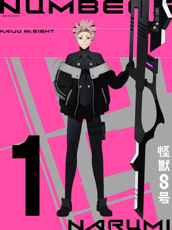 鳴海弦・四ノ宮キコル・保科宗四郎の新ビジュアル解禁 オリジナル