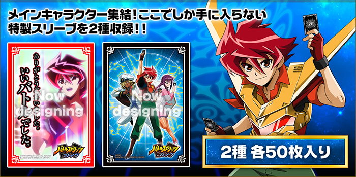 バトルスピリッツバトラーズグッズセット 十二神皇編/星座編 - 商品