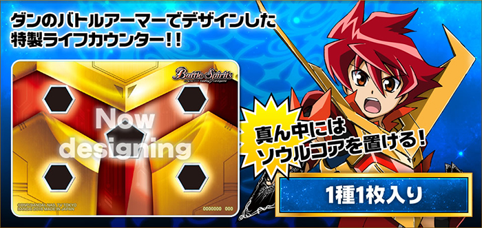 バトルスピリッツバトラーズグッズセット 十二神皇編/星座編 - 商品