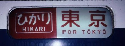 赤いひかりについて