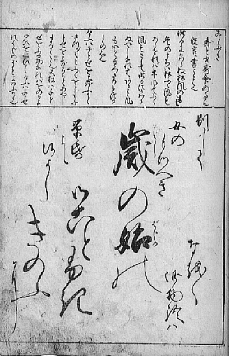 居初津奈の女用文章