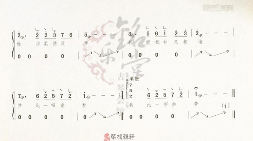 一帘幽梦》|古筝流行曲曲谱大全