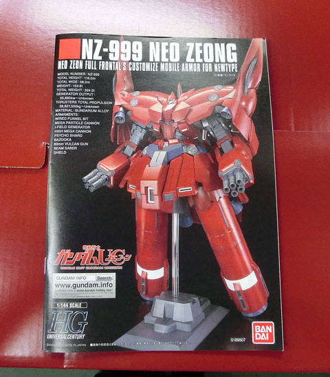 HGUC 1/144 ネオ・ジオング サンプル製作レビュー ～その1