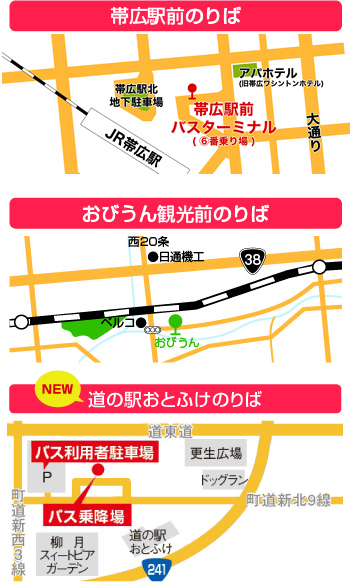 とかちミルキーライナー（新千歳空港⇔十勝川・帯広） – バスナビ北海道