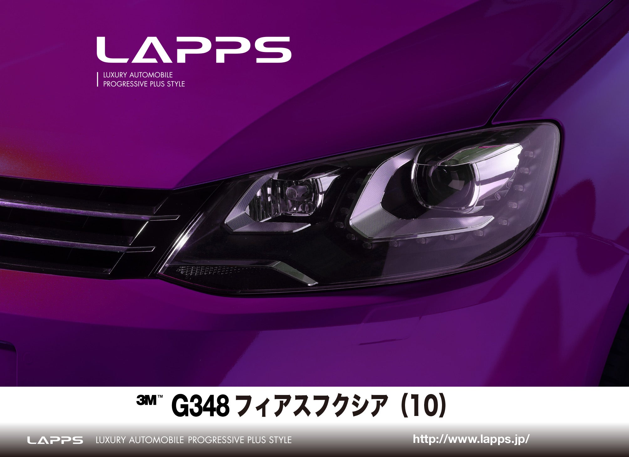 3Mラップフィルムシリーズ1080-G348 グロスフィアスフクシア 1524mm