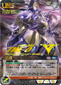 カードリスト・マイデッキ | ガンダムウォーネグザ公式サイト