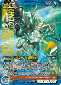 カードリスト・マイデッキ | ガンダムウォーネグザ公式サイト