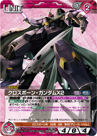 カードリスト・マイデッキ | ガンダムウォーネグザ公式サイト