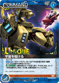 カードリスト・マイデッキ | ガンダムウォーネグザ公式サイト