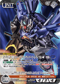 カードリスト・マイデッキ | ガンダムウォーネグザ公式サイト