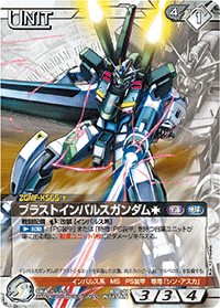 カードリスト・マイデッキ | ガンダムウォーネグザ公式サイト