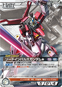 カードリスト・マイデッキ | ガンダムウォーネグザ公式サイト