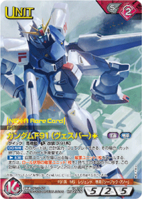 カードリスト・マイデッキ | ガンダムウォーネグザ公式サイト