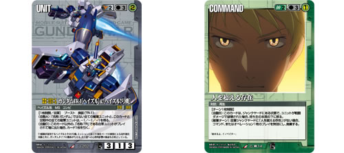 GUNDAMWAR / サービス