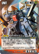 GUNDAMWAR / サービス