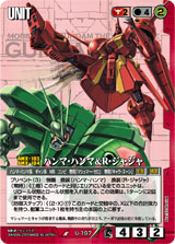 GUNDAMWAR / サービス