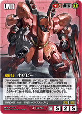 GUNDAMWAR / サービス