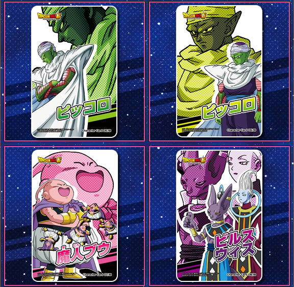 ドラゴンボール超 クリアコレクションカード： ジャンボカードダス