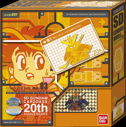 SDガンダム カードダス20周年