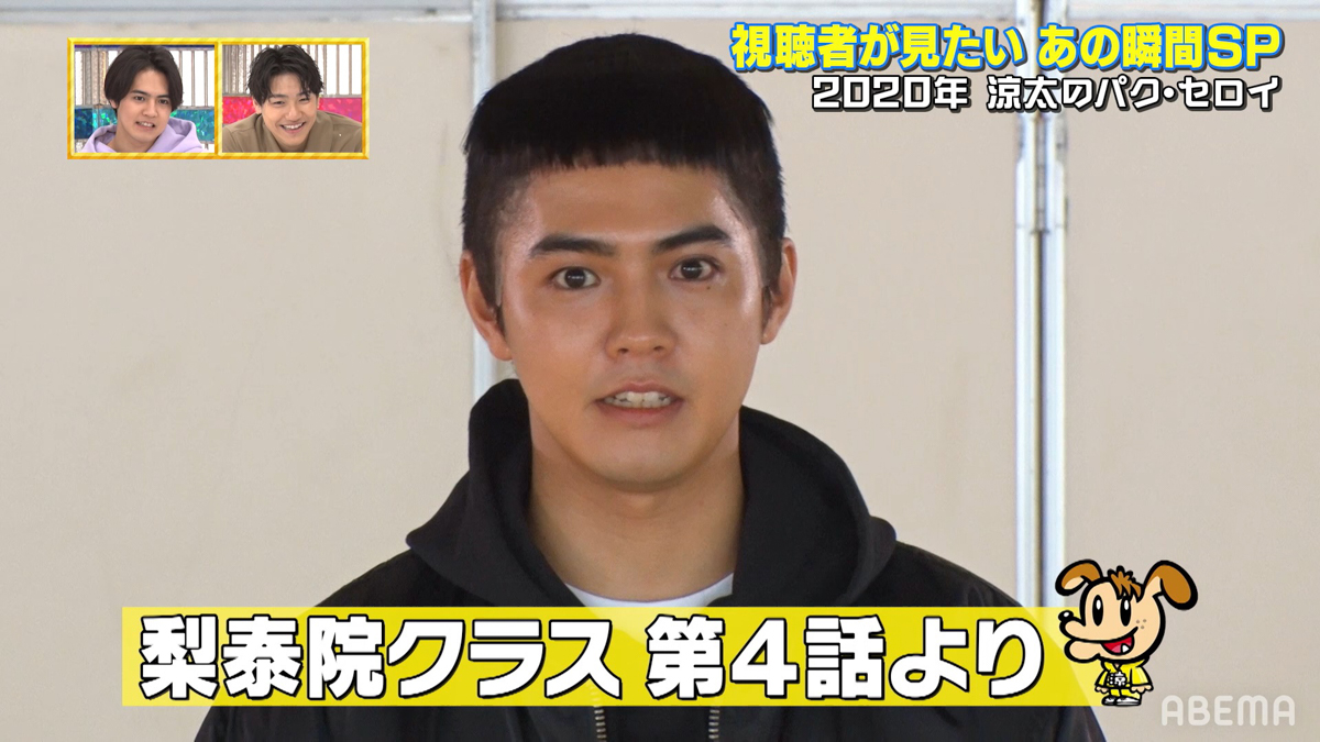 GENERATIONS高校TV』で片寄涼太、視聴者が選んだ自身の渾身モノマネを