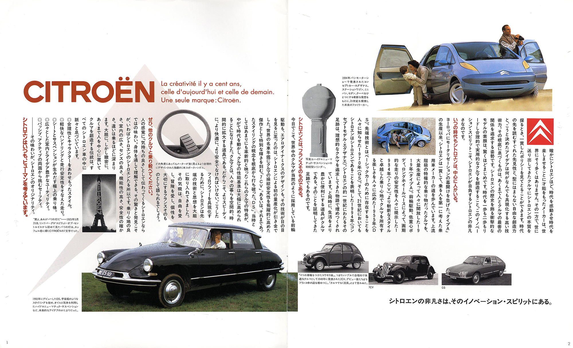 1997 Japanese ZX brochure