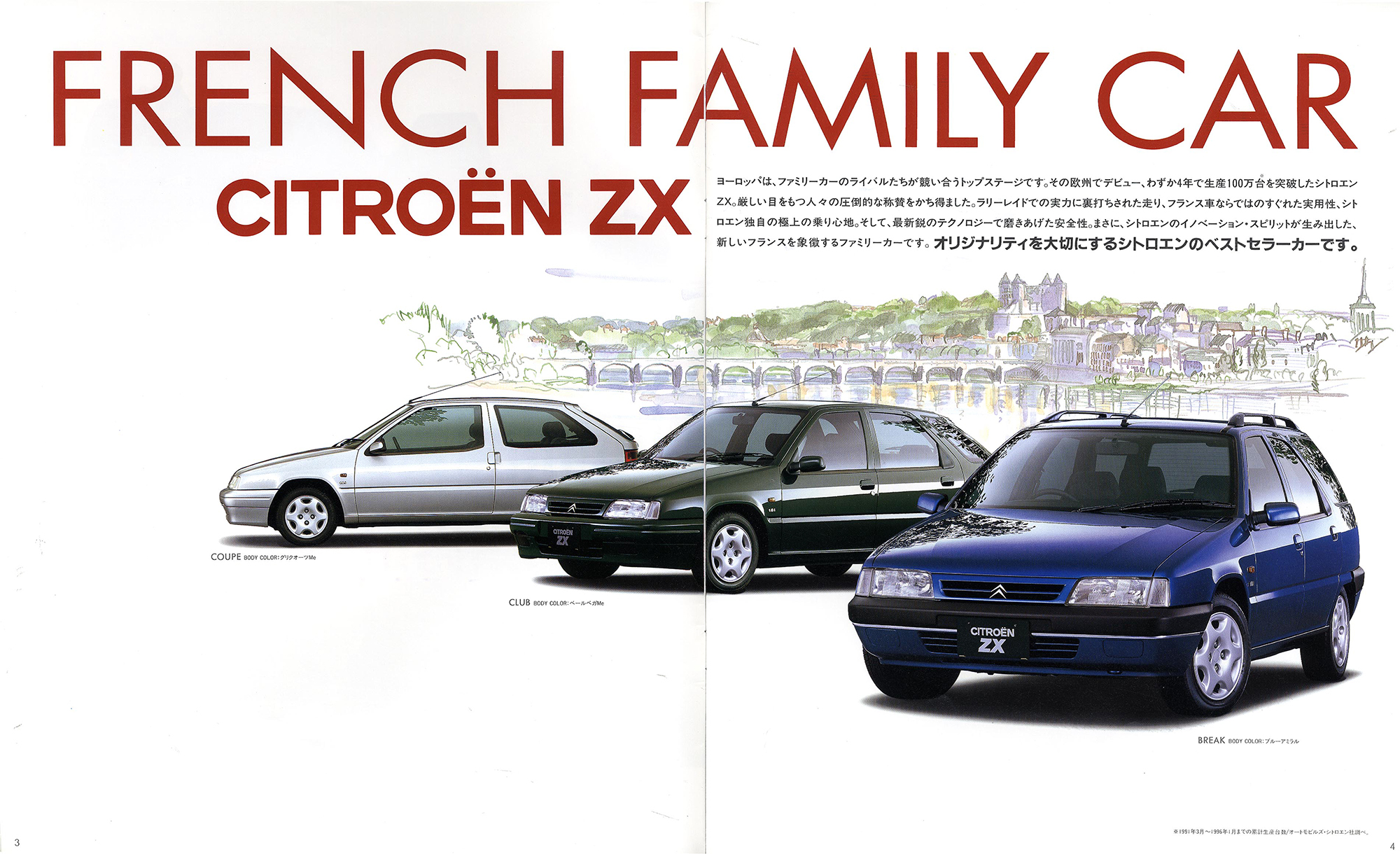 1997 Japanese ZX brochure