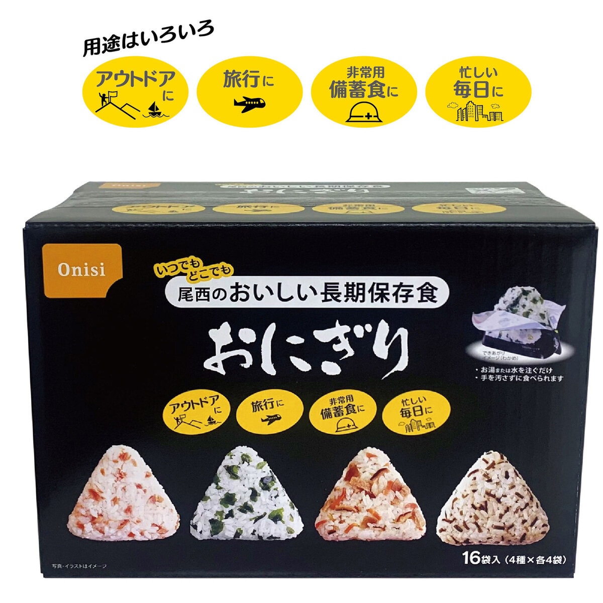 尾西食品 長期保存食おにぎり 4種各4袋 | Costco Japan