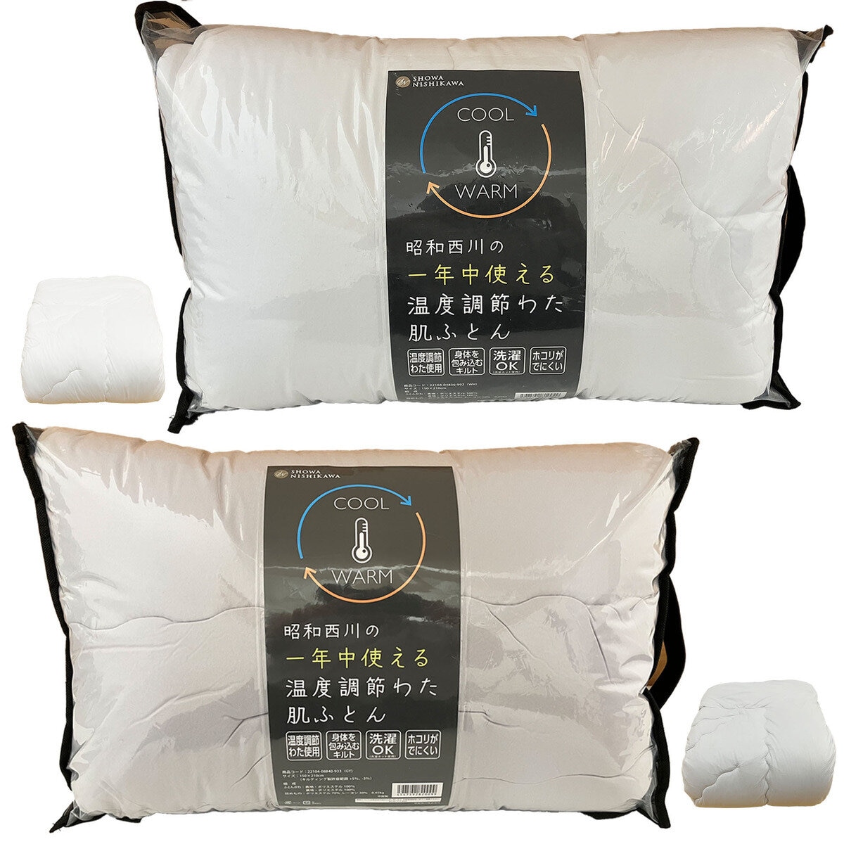 昭和西川 温度調整肌掛け布団 | Costco Japan