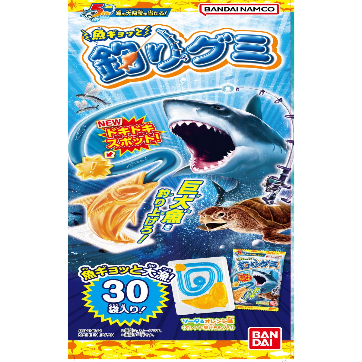 バンダイ 釣りグミ 30個入 | Costco Japan