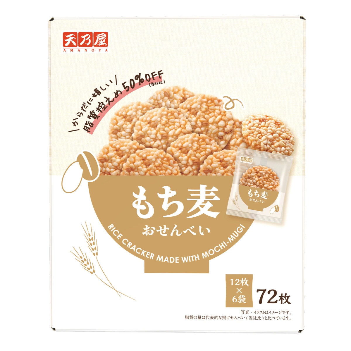 天乃屋 もち麦おせんべい 72枚入り | Costco Japan