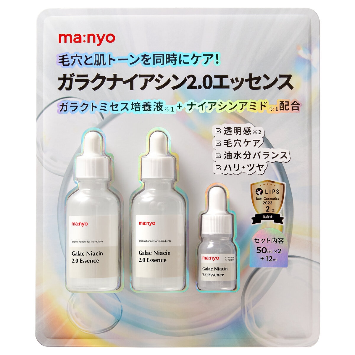 manyo ガラクナイアシン2.0エッセンス 50ml x 2+ 12ml | Costco Japan