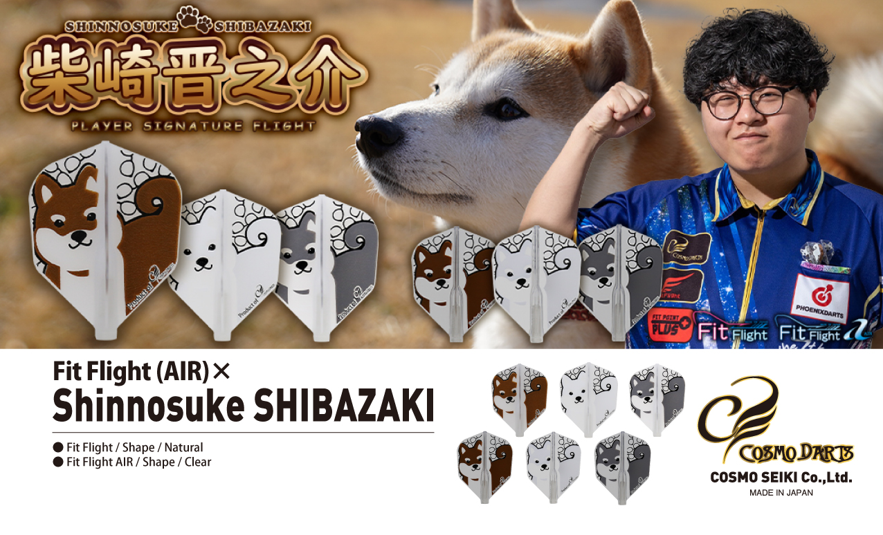 新商品発売のご案内 - COSMO DARTS -コスモダーツ-