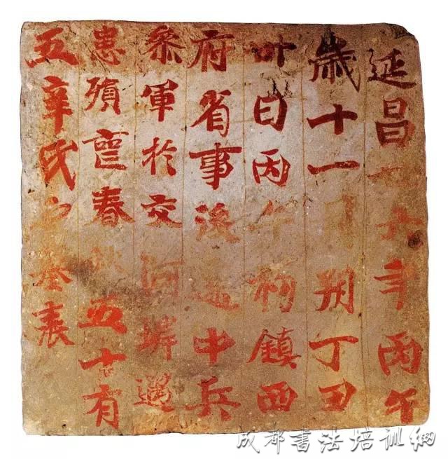 这些墨迹的出土，终于让我们一窥魏碑的本来面目– | 中国书画展赛网