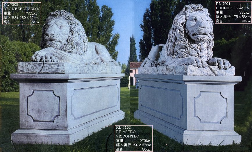 ガーデンオーナメント/『ライオン像』