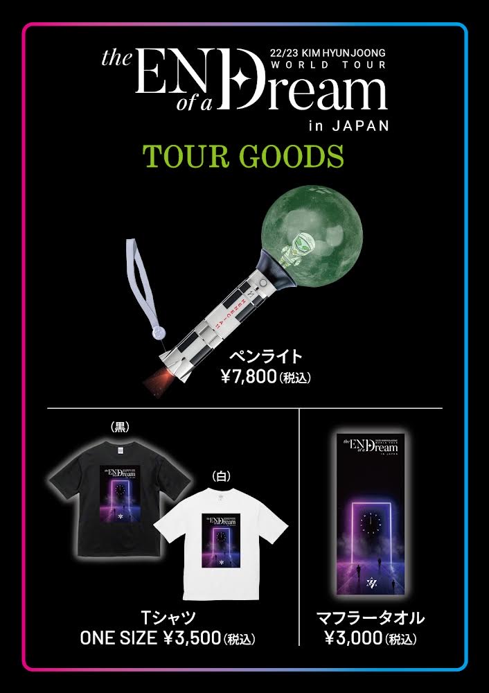 キム・ヒョンジュン グッズ情報 | ディスカバリーネクスト