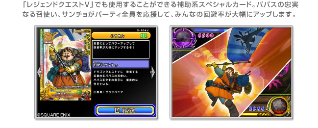 追加コンテンツ｜ドラゴンクエスト モンスターバトルロードビクトリー