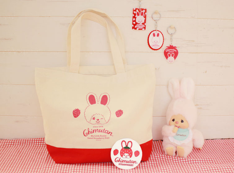 いちごだいすき！チムたんシリーズ | キャラクターモール ドリぽけ