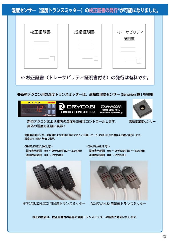 カタログ カメラ用NEWクリーンドライ・キャビ｜防湿庫（カメラ・レンズ