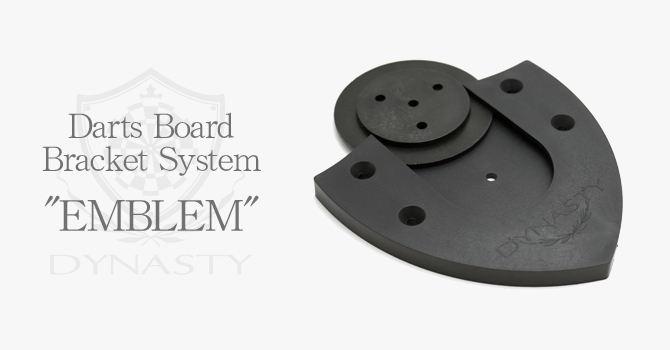 ダーツボード設置アイテム｜DYNASTY(ダイナスティ)