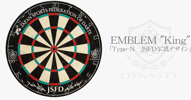 ダーツボード（EMBLEM 