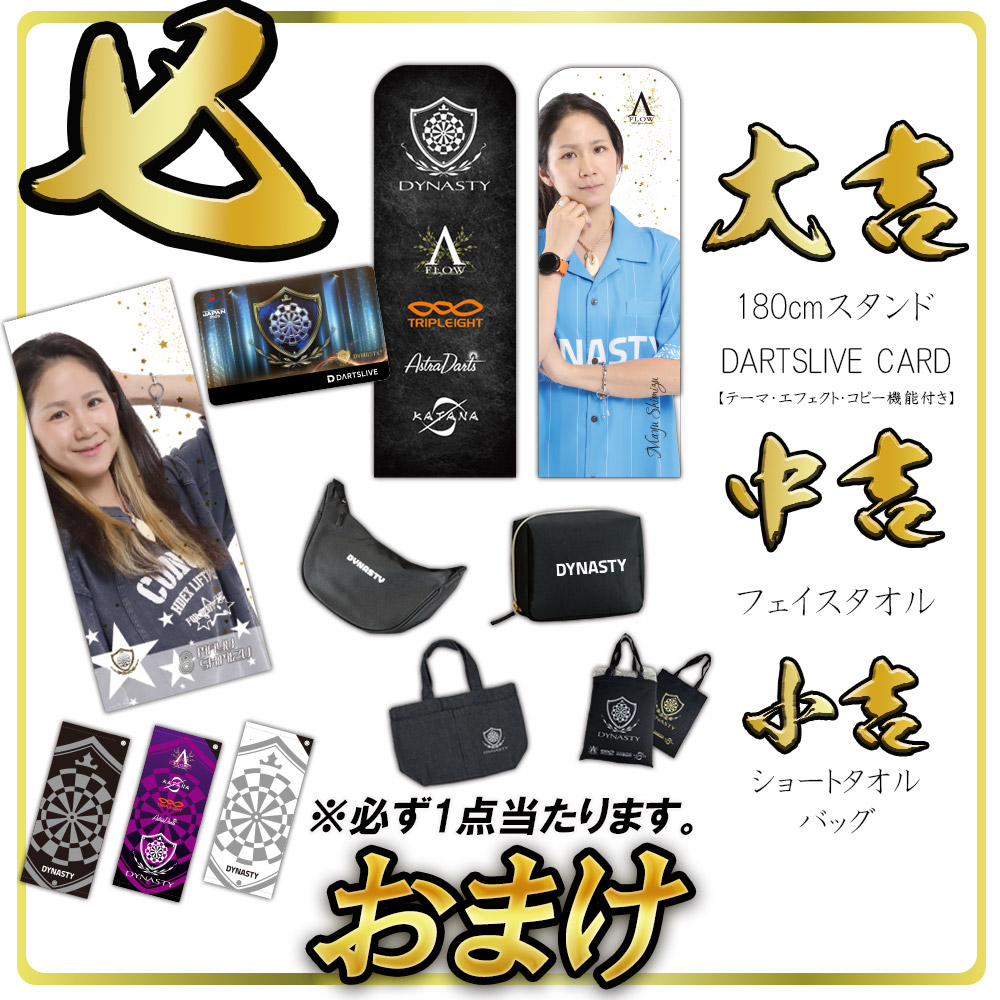 福袋2026【WHITE】｜DYNASTY(ダイナスティ)