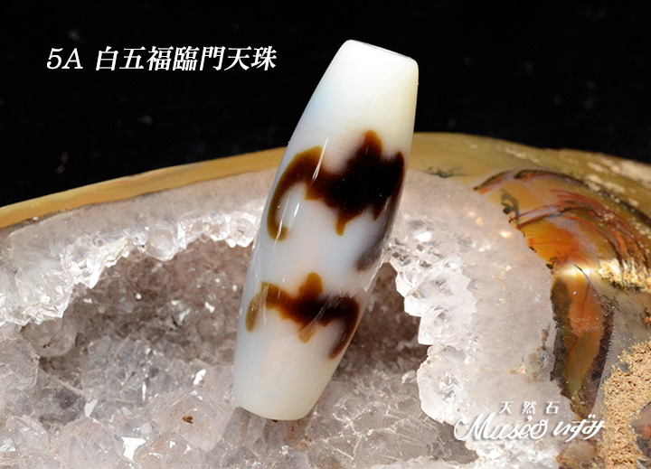 5A 五福「福・禄・寿・喜・財」を招く 【白五福臨門天珠】 一点物