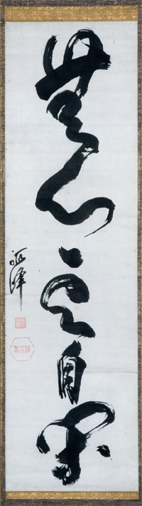 流祖川上不白ゆかりの品