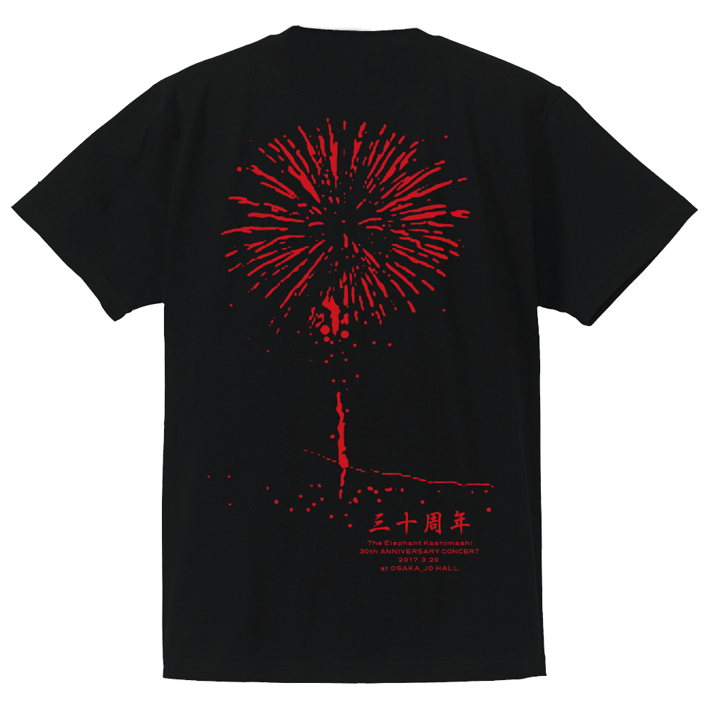 エレファントカシマシ