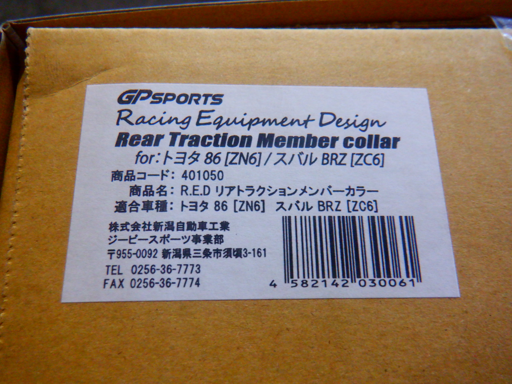 86/BRZ | 有限会社エンドレス ENDLESS