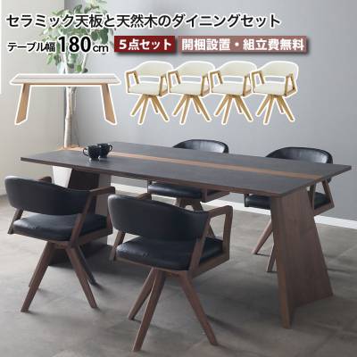 セラミック ダイニングテーブルセット 5点セット ウルバノ URBANO