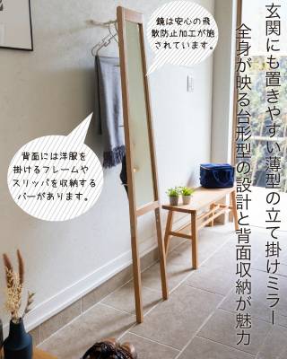天然木ビーチ材 スタンドミラー 全身 立てかけミラー 全身鏡 全身 木製
