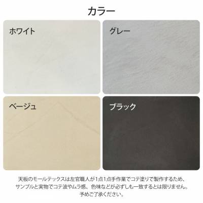 モールテックス カラーサンプル 見本 MORTEX ホワイト ベージュ