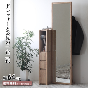 姿見ドレッサー 全身鏡 CWドレッサー ドレッサー単品 ミラー スタンド