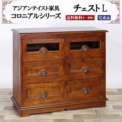 アジアン家具 チェスト Lサイズ 幅101cm 奥行き43cm 高さ88cm